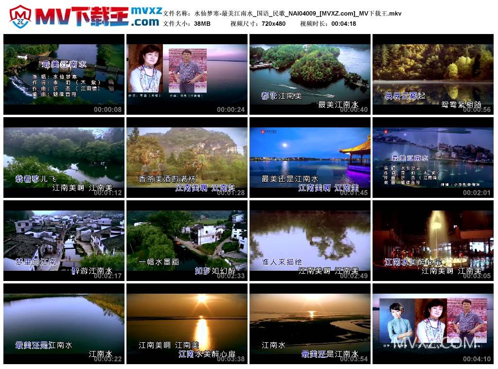 水仙梦寒-最美江南水_国语_民歌_NAI04009
